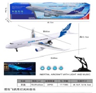 [VI7783] Toy Aircraft Jumbo W/Lights&Sound TY986266
