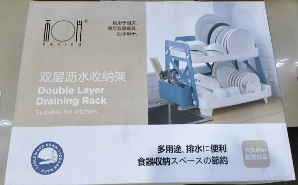 Dish Rack 2Layer YOUPIN 2478