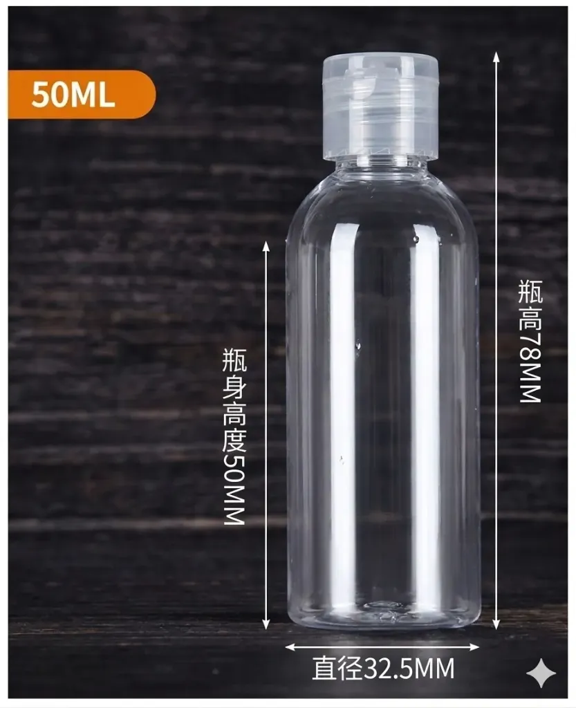 [VI8749] Flip Screw Cap Bottle 50ml PET - YZN-1T-50